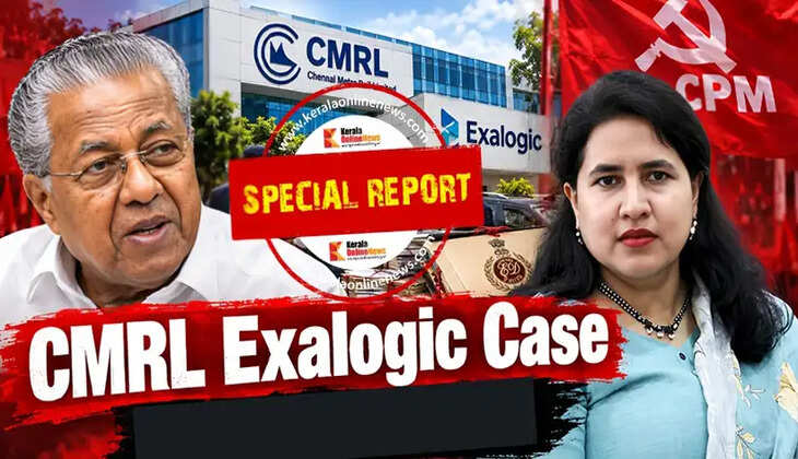 CMRL Case