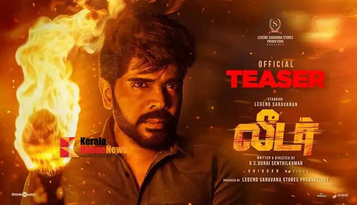 The teaser of the film 'Leader' is out