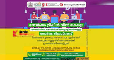 Nursing vacancies in Germany; Info session for NORKA Triple Win applicants online on April 28