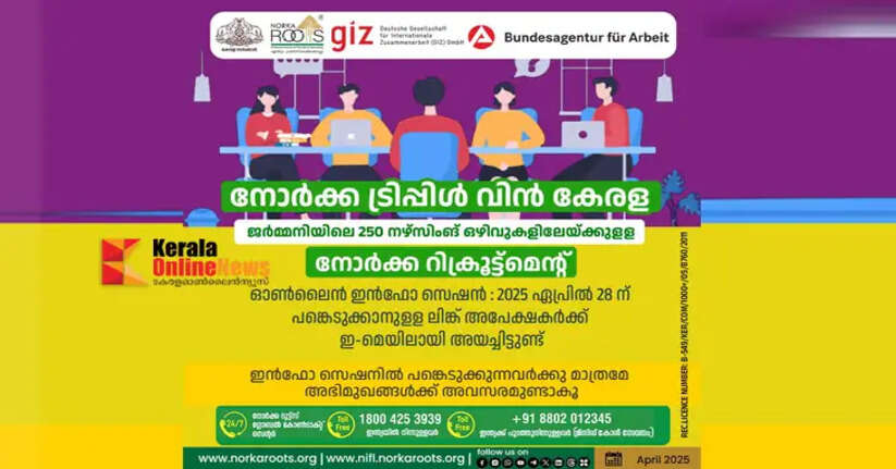 Nursing vacancies in Germany; Info session for NORKA Triple Win applicants online on April 28