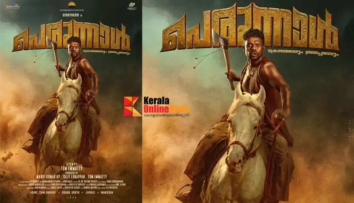 Vinayakan riding a horse: Character poster of Vinayakan in Perunal, directed by Tom Immatty, released
