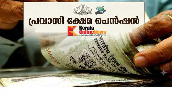 Expatriate Welfare Pension 32 crore sanctioned.