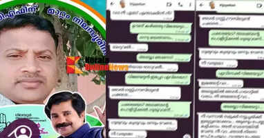 Case registered against youth who spread fake WhatsApp chat in the name of Chief Minister