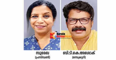 Kerala School of Arts to be transformed into a centre for higher arts education and research; new year's office bearers elected