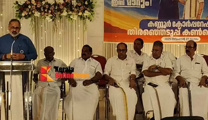 If BJP gets a chance to rule in Kannur Corporation, it will provide doorstep service: Rajeev Chandrasekhar