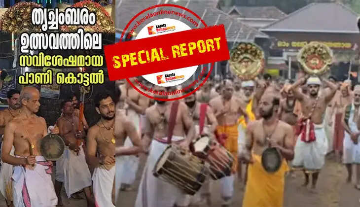 The unique Pani Kottal during the Trichambaram festival