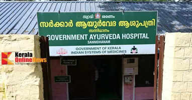 Ayurveda dispensary at Sannidhanam operates 24 hours a day