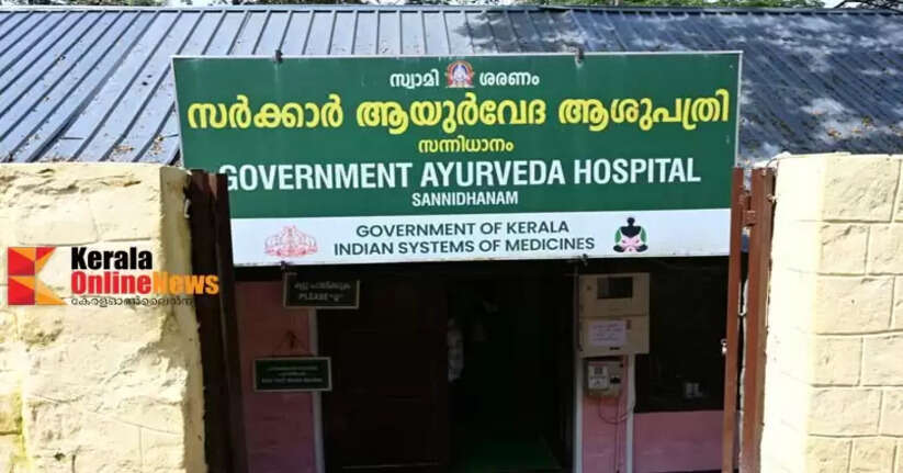 Ayurveda dispensary at Sannidhanam operates 24 hours a day