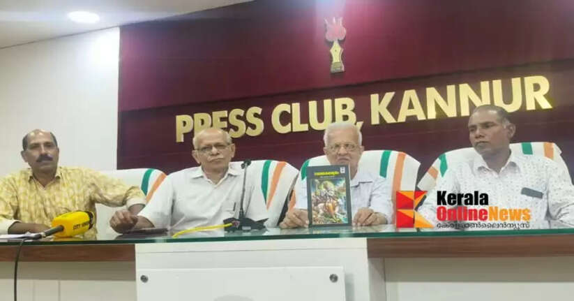Bhagavatakathamrutham book launch and spiritual discourse to be held in Kannur on December 7th