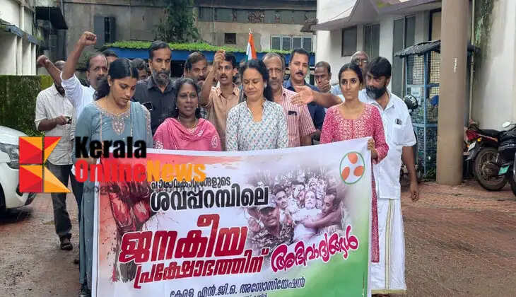 Incident of Congress leaders including Rahul Gandhi being dragged from Jantar Mantar; NGO Association holds protest meeting at Taliparamba Mini Civil Station against state terrorism