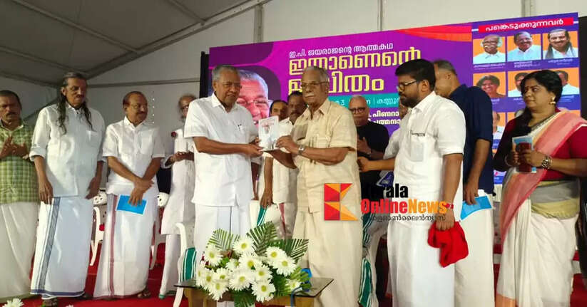 Attempted to assassinate EP by saying that black tea and paripu vada will be served: Chief Minister