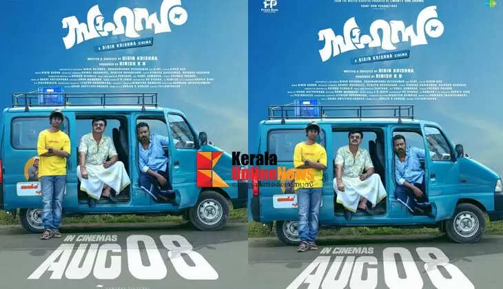 SAHASAM