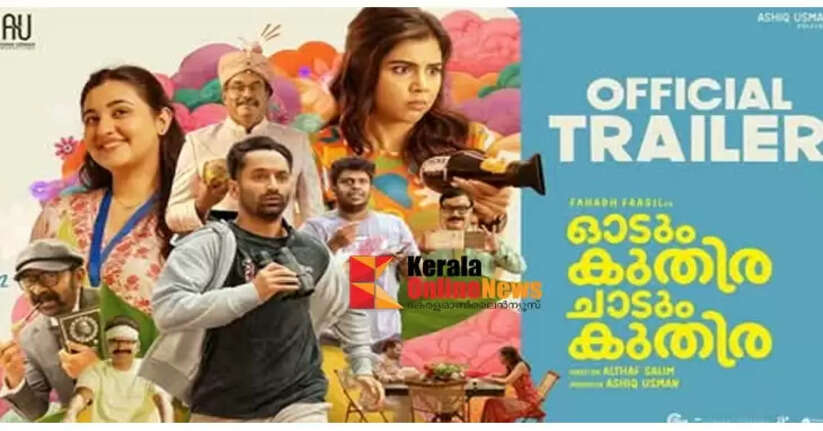 OdumKuthiraChaadumKuthira