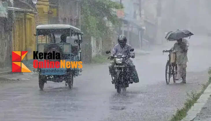 Heavy rains likely in the state till Friday; Orange alert in Kannur and Kasaragod districts today
