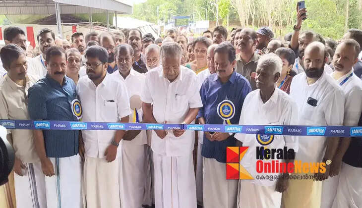 Opposition leader Pinarayi Vijayan inaugurated the high-tech cattle farm established by Janata Charitable Society at Aravanchal Pookkal.