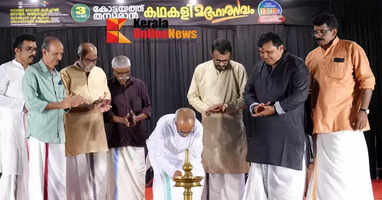 The Thampuran Kathakali festival has begun in Kottayam.