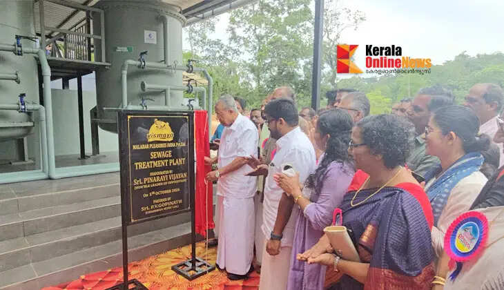 A new step towards eco-friendly initiatives: Opposition Leader Pinarayi Vijayan inaugurated a wastewater treatment plant at Parasshinikadavu Vismaya Amusement Park.
