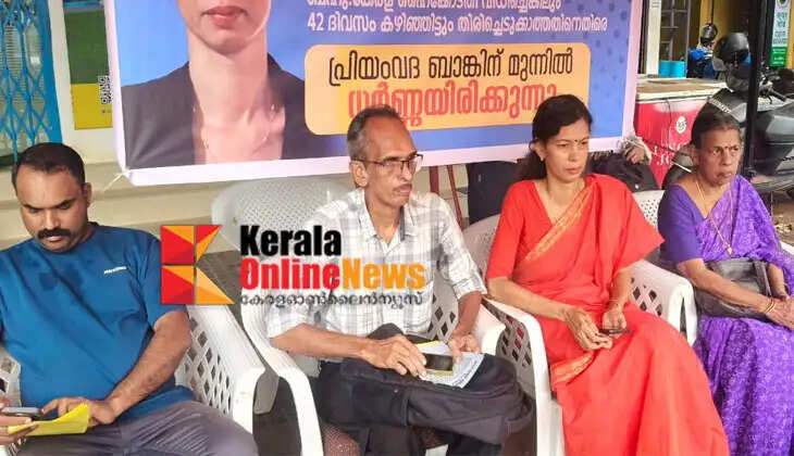 Dismissed on false complaint, no action taken despite High Court order to reinstate: Former law officer holds protest in front of Canara Bank