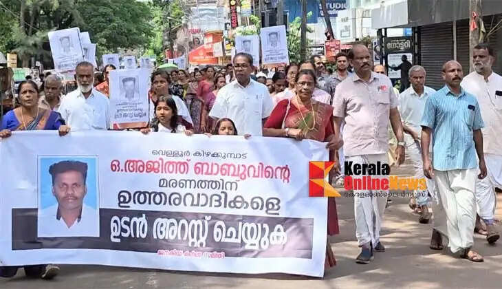 Ajith Babu's Mysterious Death: Janakeeya Karma Samithi Conducts March to DySP Office