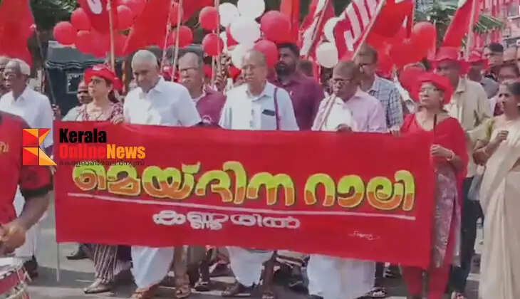 Organize workers across the country: May Day rally turns Kannur city red