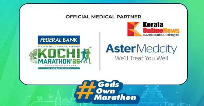 Aster Medcity Medical Partner in 3rd Federal Bank Kochi Marathon 