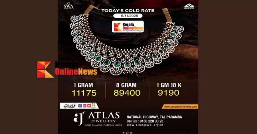 Gold prices increase in the state