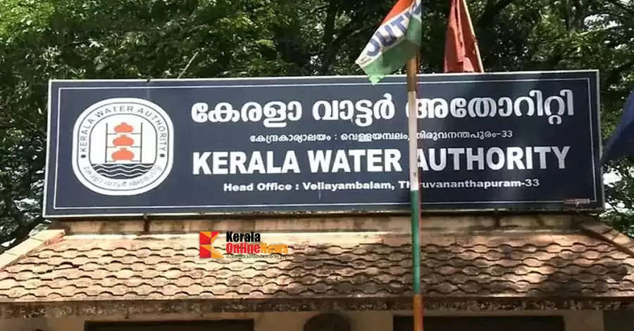 Kerala Water Authority 