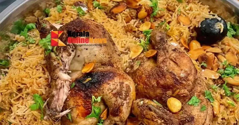  Saudi Chicken Kabsa 