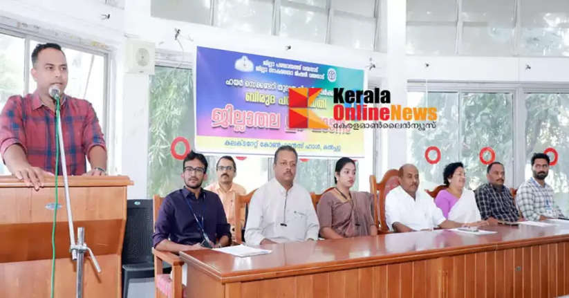 Wayanad District Panchayat's innovative scheme to provide opportunity for degree studies to students who have passed Higher Secondary Equivalence Course