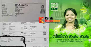 Complaint alleging double voting for LDF candidate in Elayavoor, Kannur Corporation