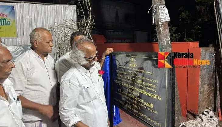 Minister Ramachandran Kadannappally dedicated the beautified Thottada Bazaar to the nation