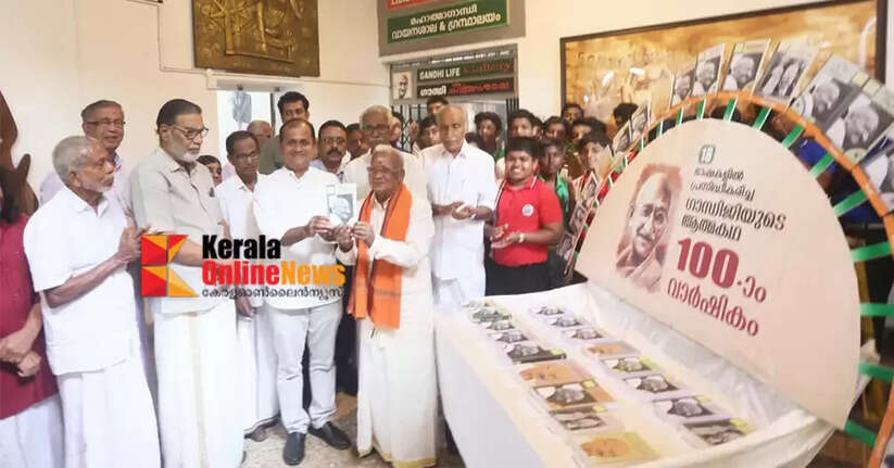 100th birthday of Mahatmaji's autobiography celebrated in Kannur
