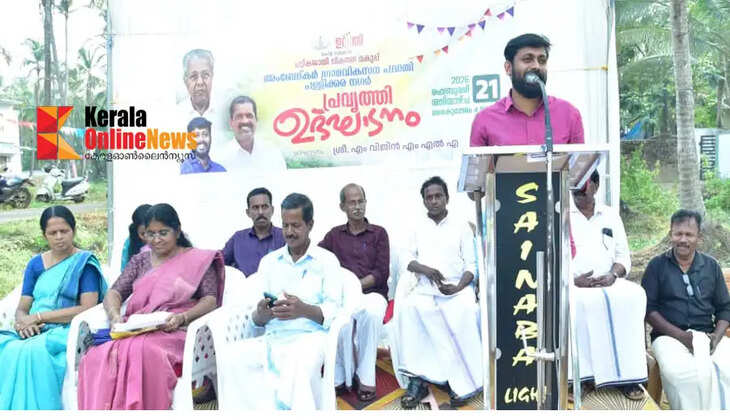 The work of the 7th Chengalthadam Ambedkar Village Development Project was inaugurated.