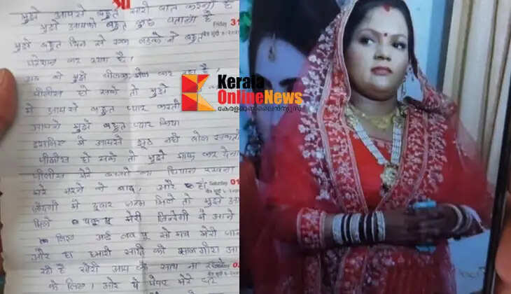 Woman commits suicide after children fall asleep; Family says she was threatened with digital arrest