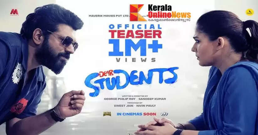 Nivin Pauly - Nayanthara hit combo again; 'Dear Students' teaser out
