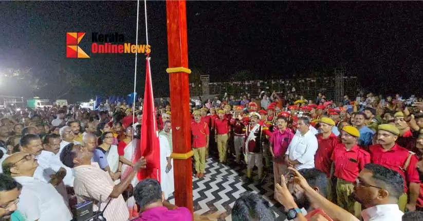 The flag was hoisted on the lawn for the CPM Kannur district conference taliparamba