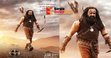 Mohanlal's birthday gift; Team Kannappa releases stunning visuals