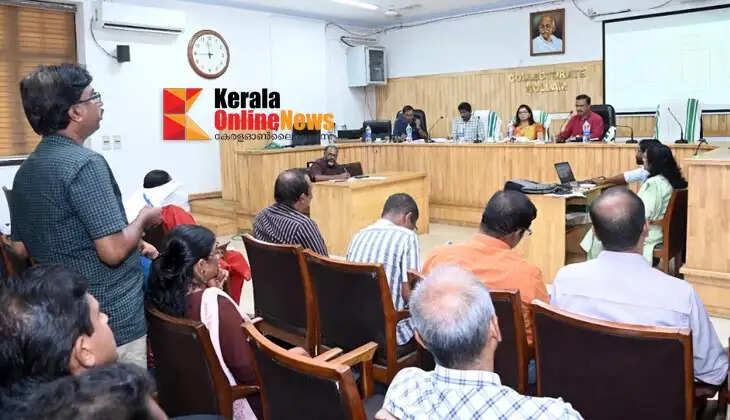kollamDigitalResurvey