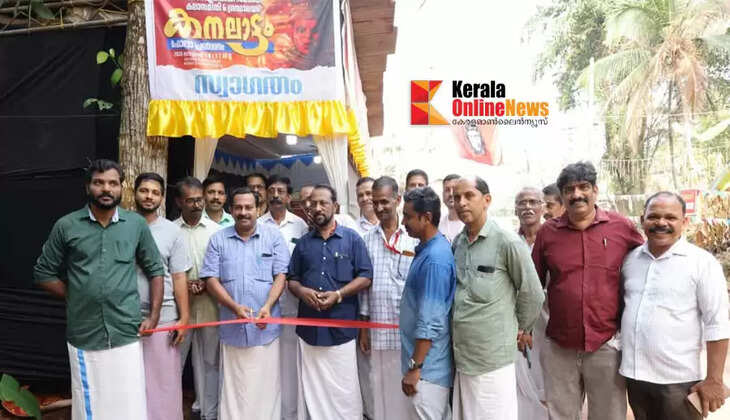 The colors of Kanalattam on camera; Photo exhibition begins in connection with 'Malayaratty' at Thalora, Taliparamba