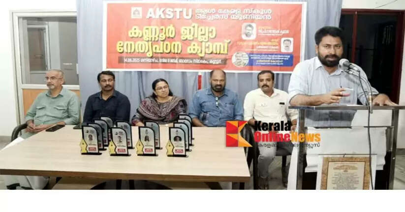 Changes in the quality of public education should not be left to religious organizations: AKSTU