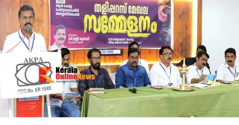 All Kerala Photographers Association held a regional conference in Taliparamba