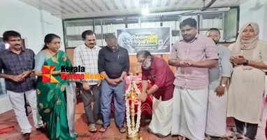 Sakalakala Cultural Venue inaugurated in Meenangadi