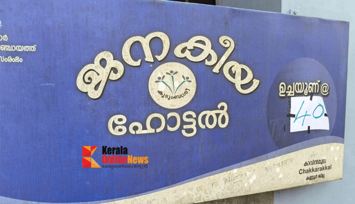 Darkness on New Year: Meal prices increased by ten rupees in popular hotels