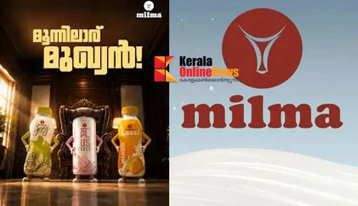 'Who is the chief of the country's golden jewels for three days?'; Milma publicly changed the political debate