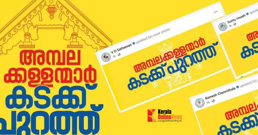 social media campaign