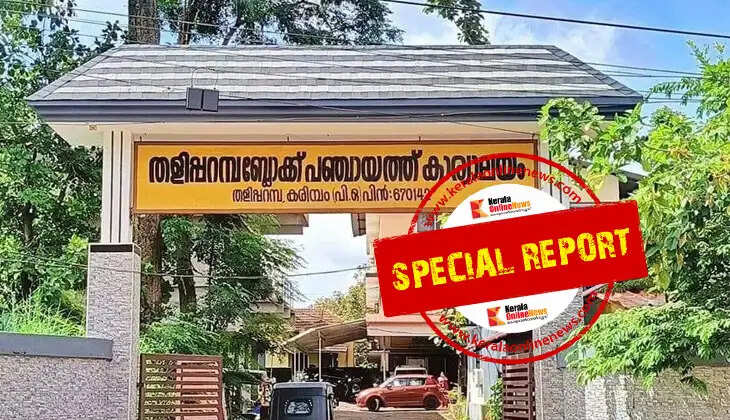 Strong protest over the appointment of an accused in the K.V.M. Kunji murder case as a driver; a new controversy intensifies at the Taliparamba Block Panchayat.