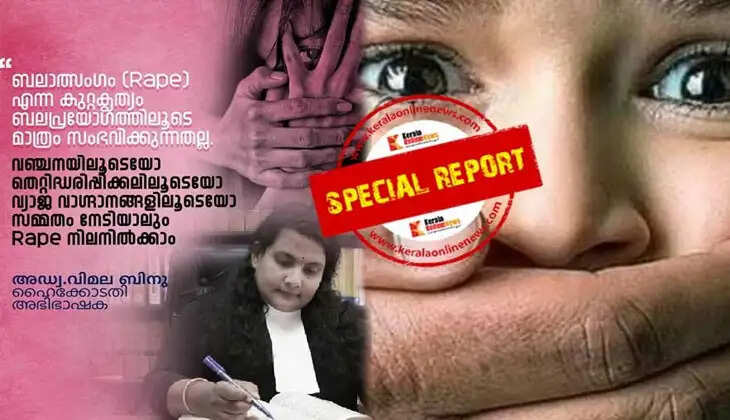 Consent obtained through fraud and the crime of rape &ndash; legal principles clarified by the Supreme Court