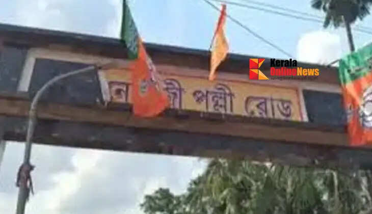BJP renames Masjid Bari Road in Bengal after assembly election victory