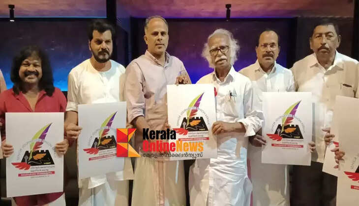 Senior Journalists Union Kerala State Conference: Logo released