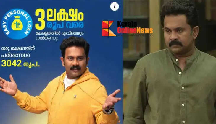 Aju Varghese accuses AM Trust Loan Services of using image without permission